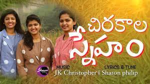 chirakala sneham song lyrics