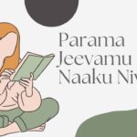 Parama Jeevamu Naaku Nivva